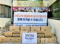 루원시티 벨라미 센텀시티, 인천서구보건소 도시락 전달