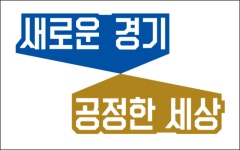 경기도 노사민정, 필수노동자 권익보호 위해 맞손