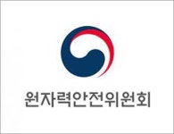 원안위, 한·중·일 원자력안전 고위규제자회의 참석