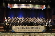 한국교통안전공단노동조합, 임시대의원 총회 개최