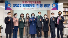 정윤경 경기도의원, 한국애니메이션고등학교 현장 방문