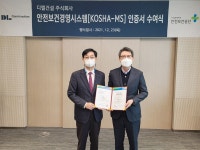 디엘건설(주), 안전관리 노력 결실… 안전보건경영시스템 인증