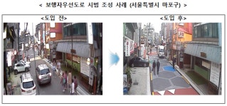 행안부, 차보다 보행자 먼저… 보행자우선도로 도입
