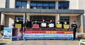 SK수소공장 건설 반대 범시민협의회, 서구의회 앞 기자회견 개최