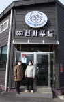 ㈜천사푸드, 공생복지재단과 업무협약·나눔 현판식 