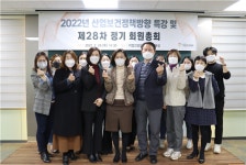 직업건강협회, 제28차 정기 대의원총회 개최