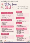 효령노인복지타운, 운영 재개로 일상회복 실현에 박차