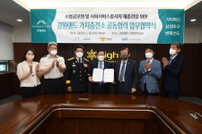 강원랜드, 소방공무원 및 사회복지종사자 힐링에 앞장