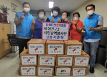 세이프72 시민방역단, 6·25 참전유공자 미망인 나눔봉사