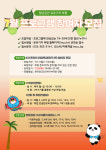 부평구 청년공간 유유기지 부평,  7월 프로그램 참여자 모집