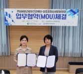 직업건강협회 전남서부근로자건강센터, 삼호읍청소년문화의집과 업무협약 체결