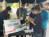 한국도로공사 구례지사, 청렴화분 나눔 캠페인