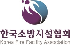 한국소방시설협회, 2022년 장학사업 확대 시행