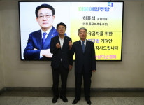 대한민국상이군경회, 허종식 국회의원에게 감사패 전달