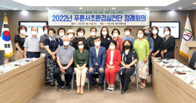 서울 서초구-푸른서초환경실천단, 지역 사회 환경 보전 공감대 형성