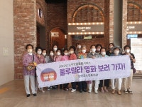 담양군노인복지관, 노인맞춤서비스 대상자 문화체험 호응
