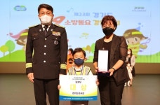 경기 119 소방동요 경연대회에서 해오름유치원·초롱초롱동요학교 대상