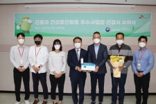 (주)후니드 에스케이하이스텍 분당점 | 안전보건공단 경기동부지사, 에스케이하이스텍에 건강증진 우수기업 선정서 전달