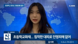 대구 산격중학교, 제15회 청소년 119안전뉴스 대상 수상