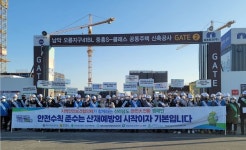 안전보건공단 전남지역본부, 유관기관 합동 안전대전환 캠페인