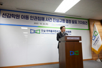 김동연 경기지사, 선감학원 사건 공식 사과