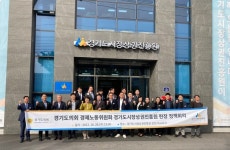 경기도의회 경제노동위원회, 경기도시장상권진흥원 방문