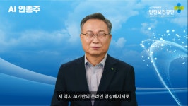 안전보건공단, MZ세대 직원과 소통 위해 다양한 프로그램 마련