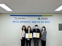 충남금연지원센터-주택관리공단 행복지원센터, 금연서비스 지원 업무협약