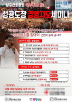 한국음악줄넘기협회, 성공 경영 및 지도세미나 18일 개최