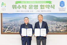 계양구, 치매전담형 주간보호센터 위탁운영 협약 체결