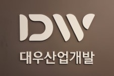 대우산업개발 경영권 갈등에 노조 신속한 수사 촉구