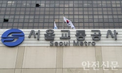 서울교통공사 사장 공모 절차 중 특정인 봐주기 논란 정치 쟁점화