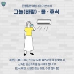 [카드뉴스]전국 안전문화 실천추진단, 대한민국 온열질환 예방 위해 출동!