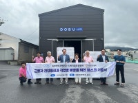 도부라이프텍(주), 직업건강협회에 마스크 2만매 기증