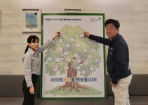 안전보건공단 충북북부지사, 청렴 실천 트리 만들어 의식 고취