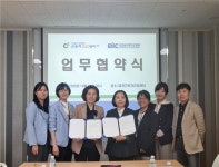 대전근로자건강센터-을지대학교 건강증진센터, 근로자 건강증진 맞손