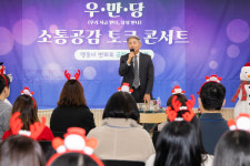 계양구, 소통공감 토크 콘서트 개최