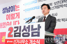 김성남 고양시갑 예비후보 선거사무소 개소…획기적 변화 약속
