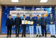고용부 부산북부지청-㈜농심 부산공장, 산업안전 대진단 홍보 협력