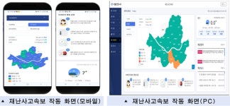 서울안전누리 새단장… 가까운 대피소 길찾기 등 서비스 도입