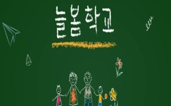 늘봄학교서도 학생 마음건강 챙긴다