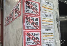 고척동 오피스텔…신탁사 수상한 대규모 경비용역 배치로 시끌시끌 