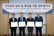 국립공원 찾는 4000만 탐방객에게 안전문화 전파