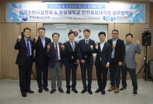 소방시설협회-숭실대 안전융합대학원, 인재양성 및 안전문화 확산 MOU