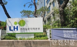 LH-용인동백지구 새롬프라자 토지 매매, 집합건물법 위반 논란