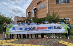 경남동부 안실단, 김해 테크로밸리에서 온열질환 예방 캠페인