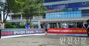 완주자연지킴이연대·오래된미래·공유마을사회적협동조합 사업비 유용 의혹 제기
