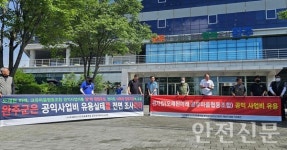 완주자연지킴이연대, 스토킹과 명예훼손 고소로 드러난 갈등의 전말