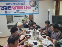 한전, 행복+건강한 삼계탕 나눔 행사 개최