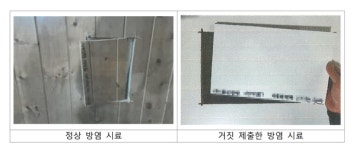 서울시, 백화점·대형쇼핑몰 시공현장 방염성능 불시 점검